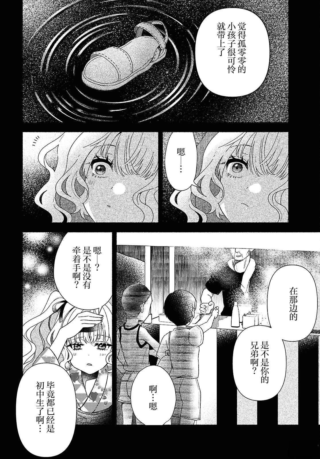 第1话23
