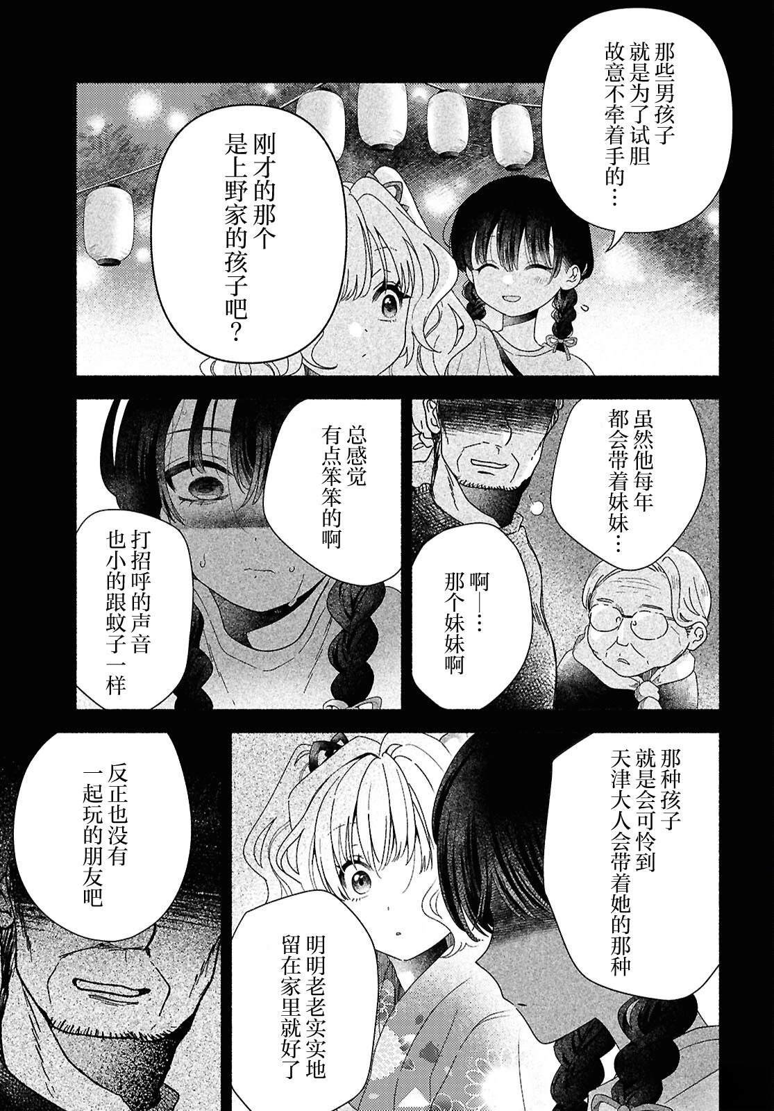 第1话24