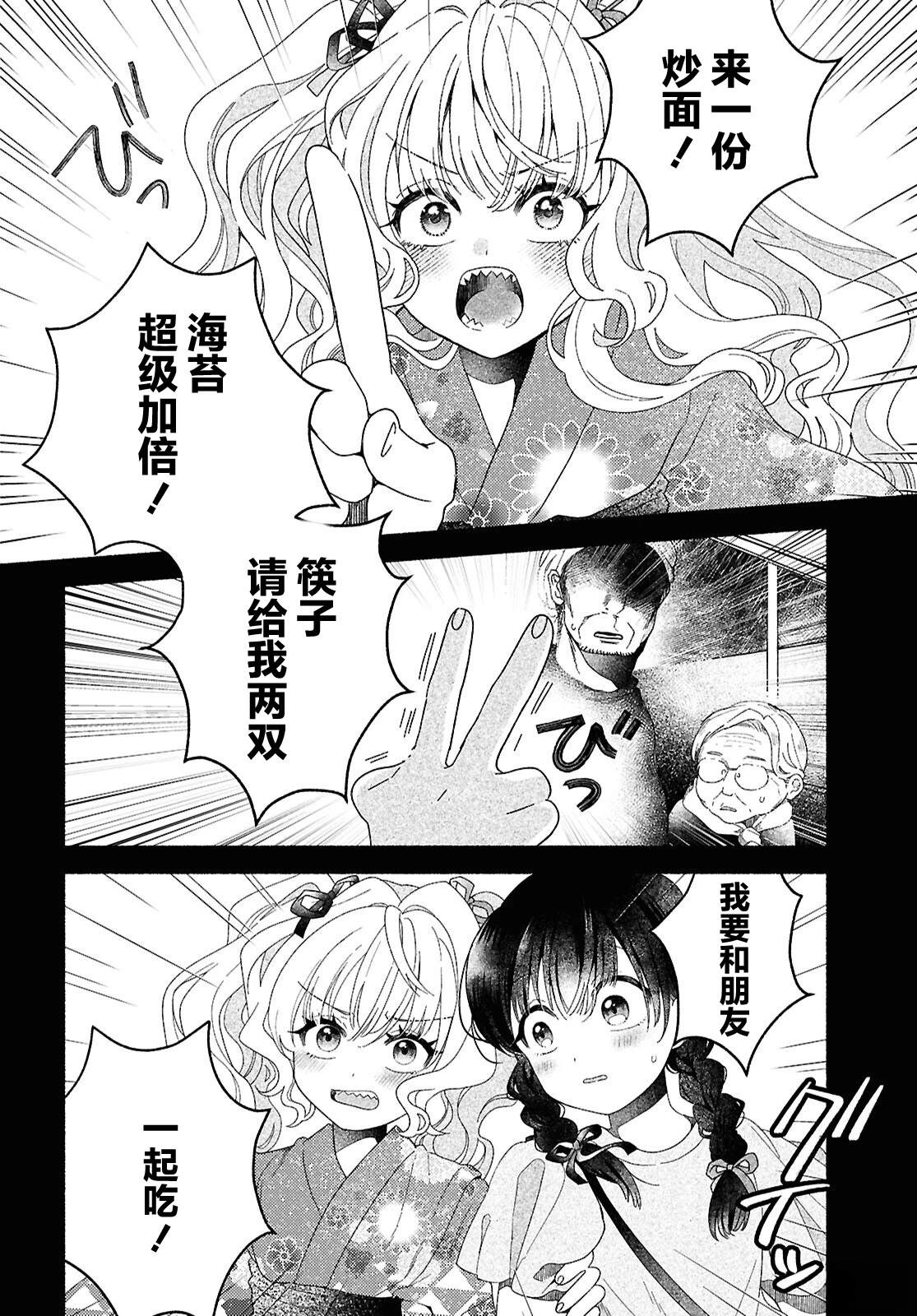 第1话25