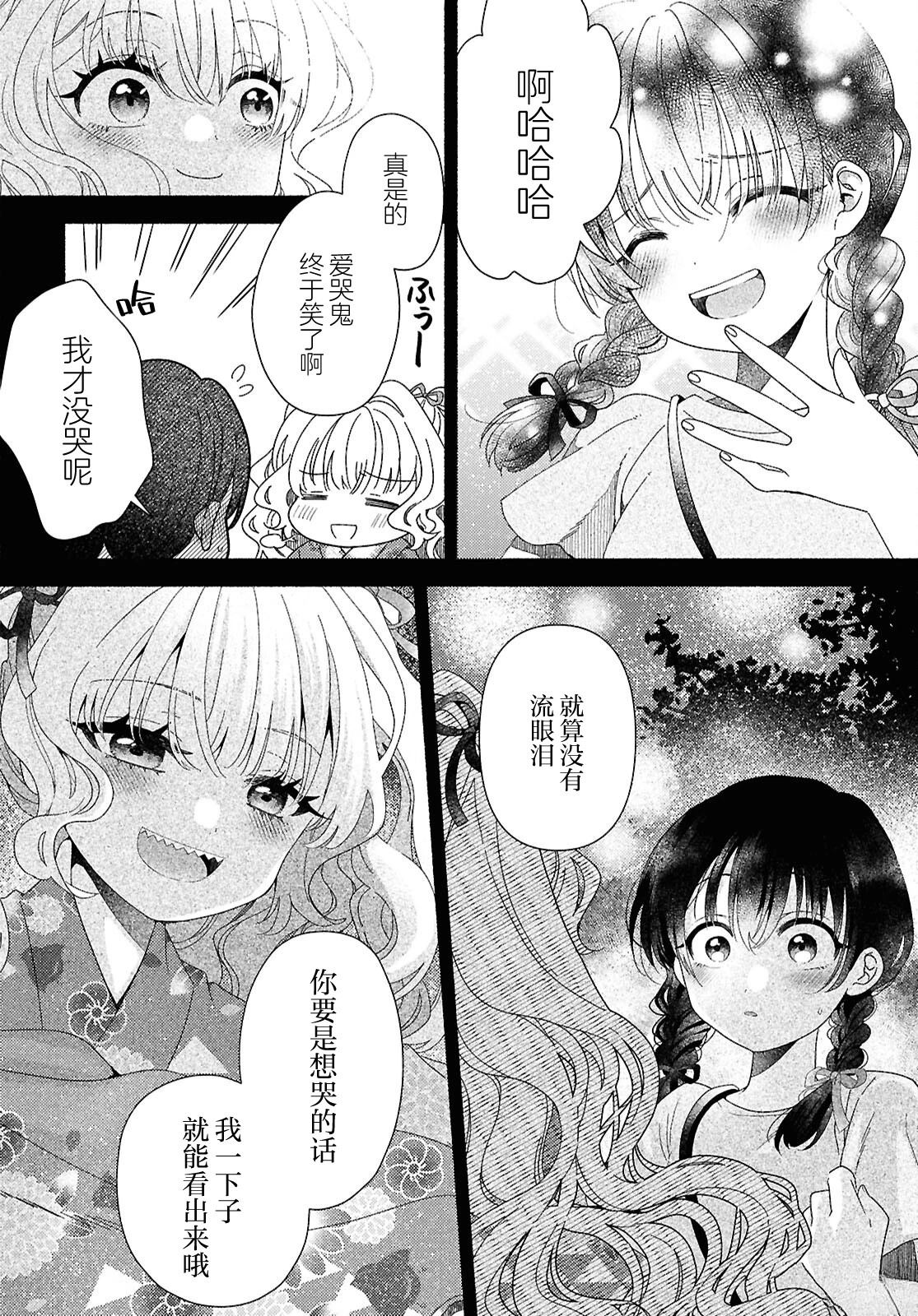 第1话27