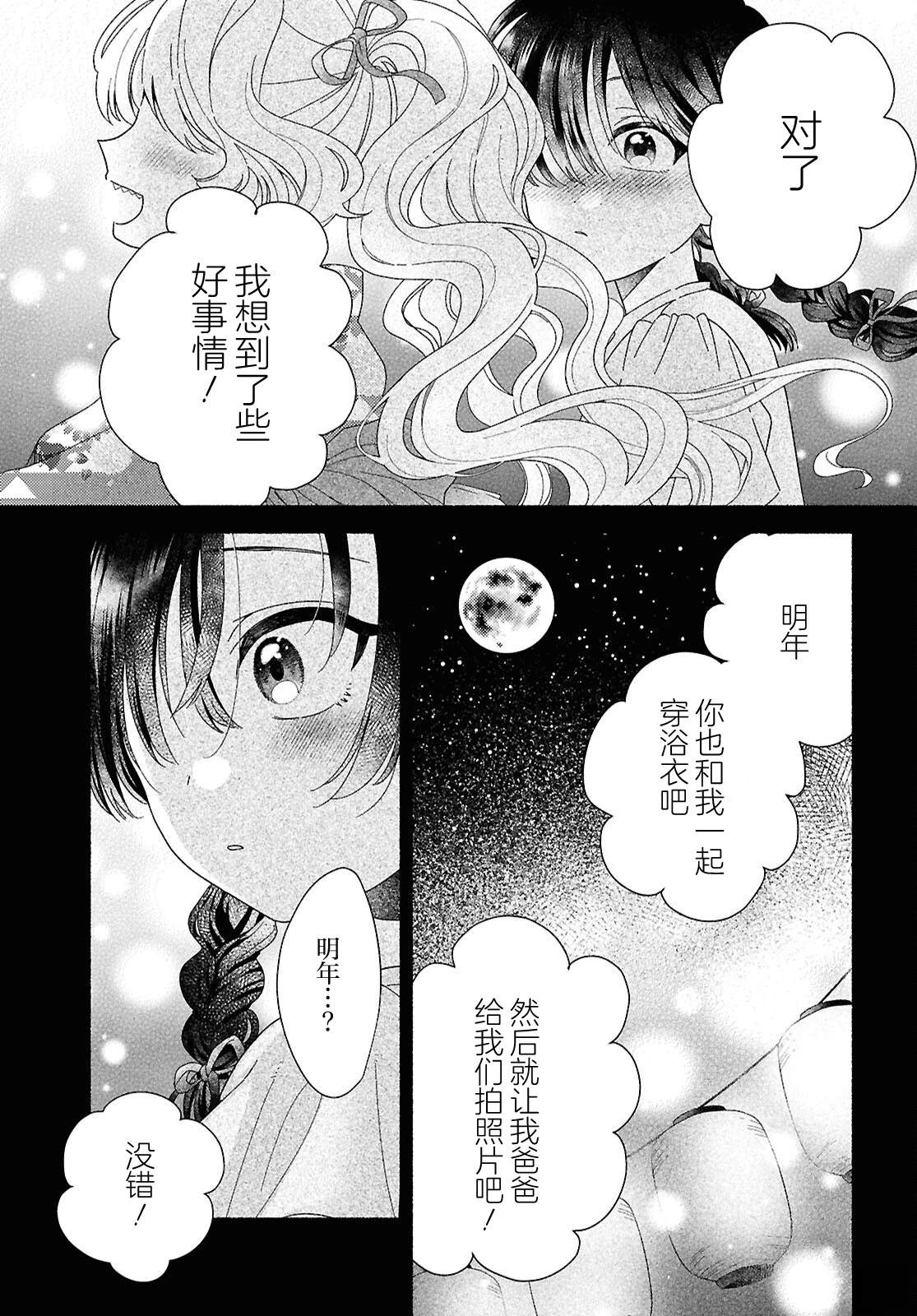 第1话28