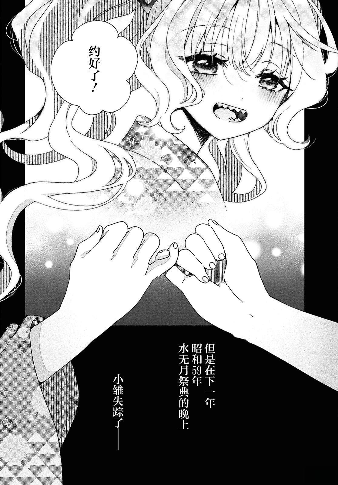 第1话29
