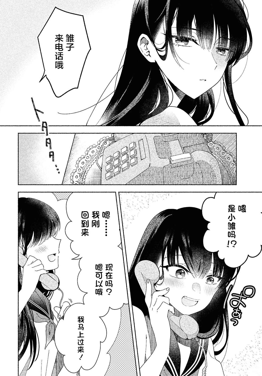 第1话3