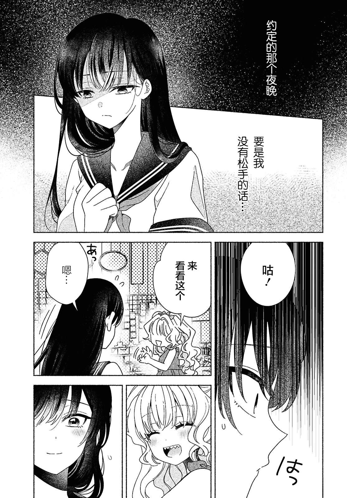 第1话30