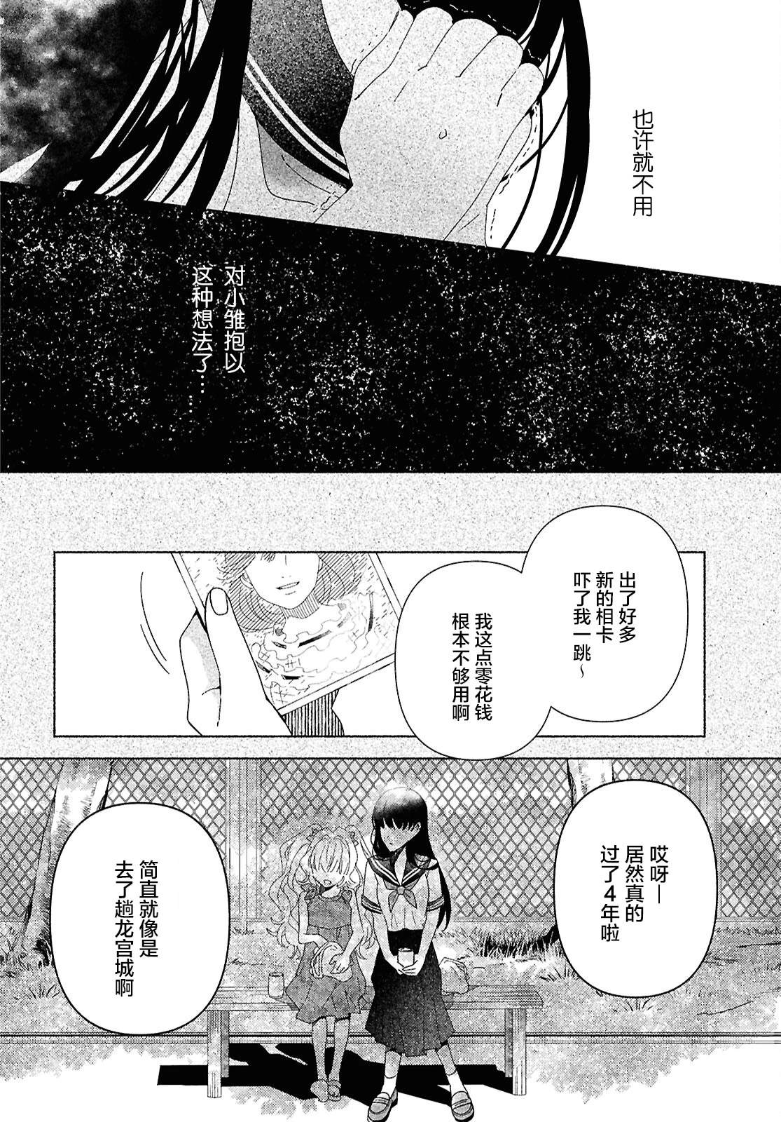 第1话31