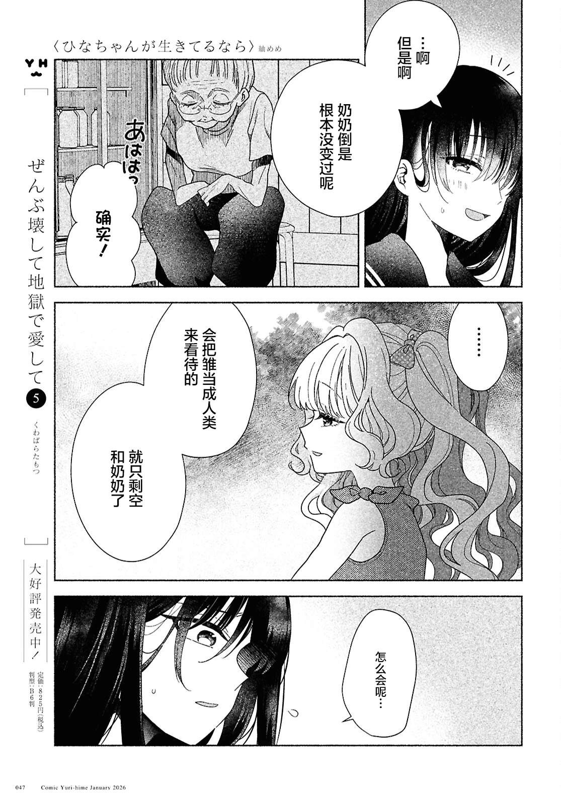 第1话32
