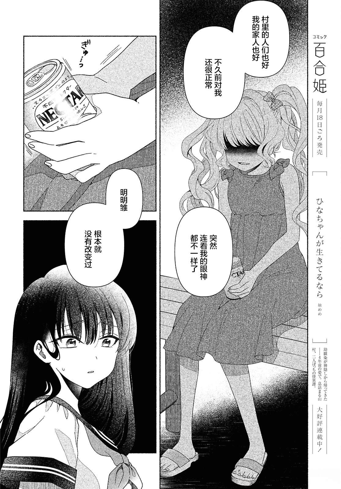 第1话33