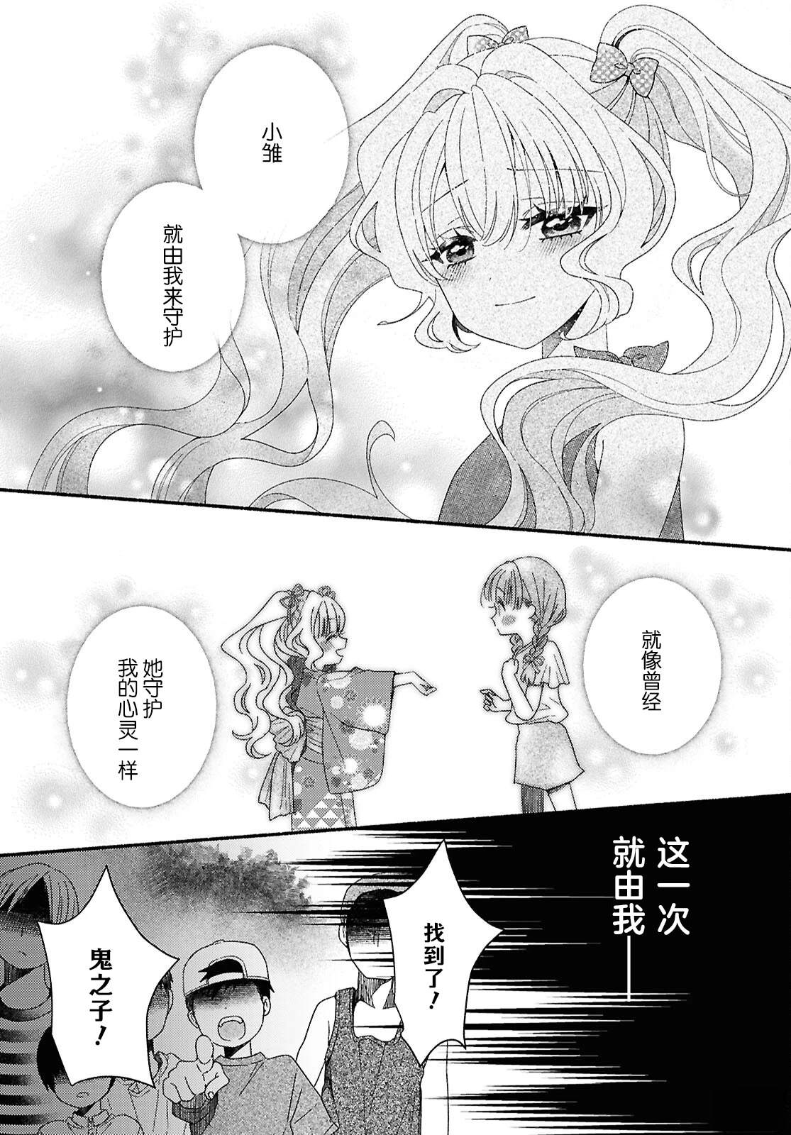 第1话36