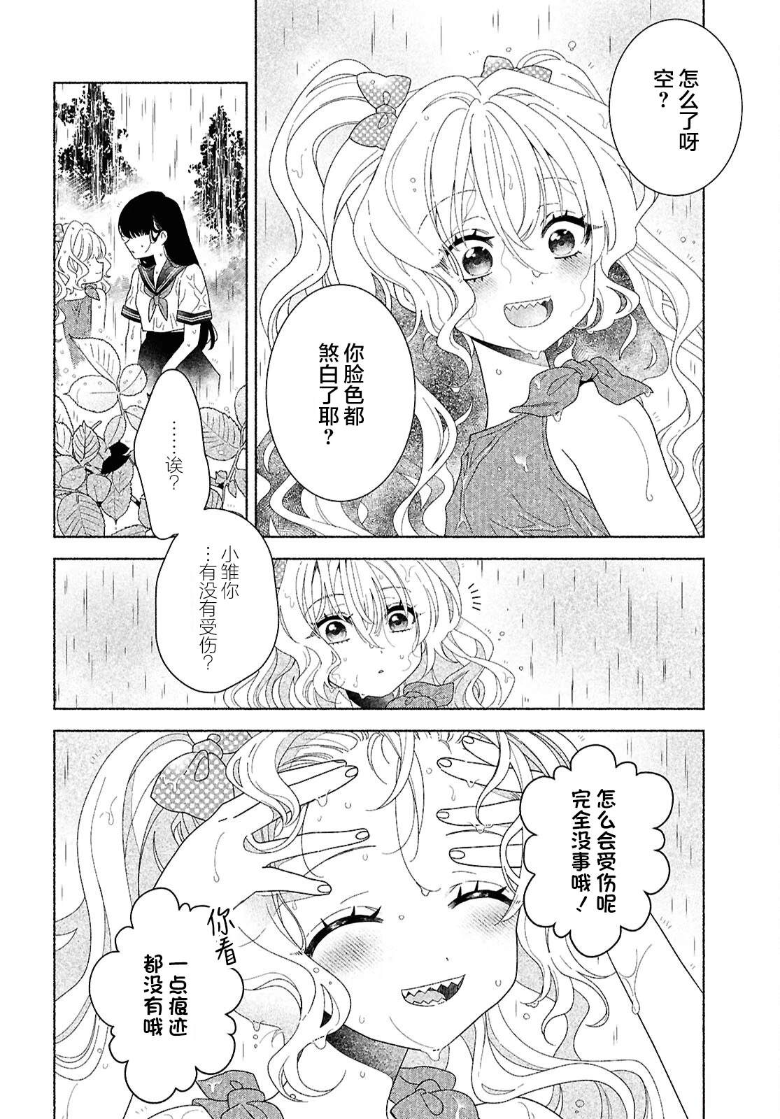 第1话45