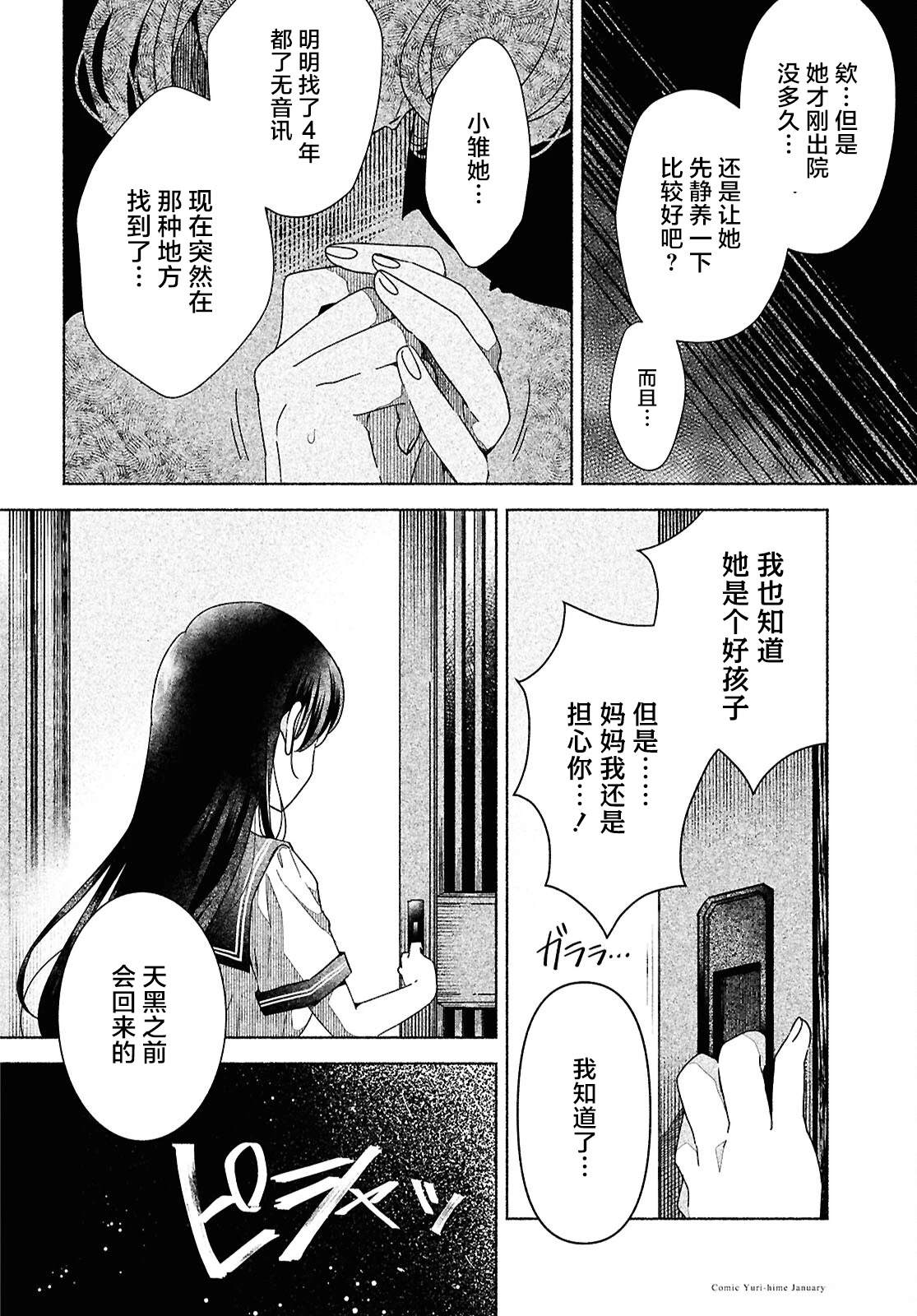 第1话5
