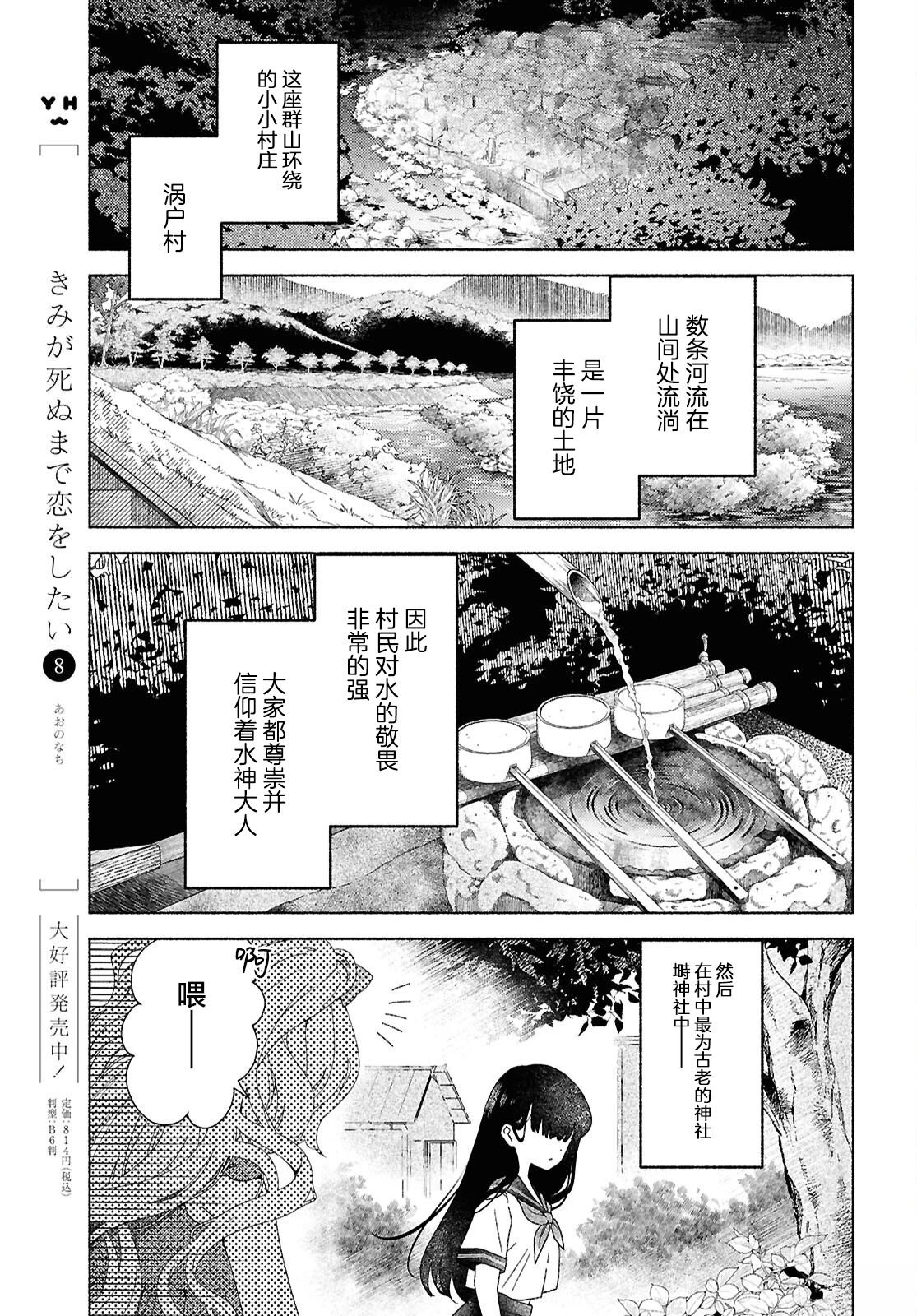 第1话6