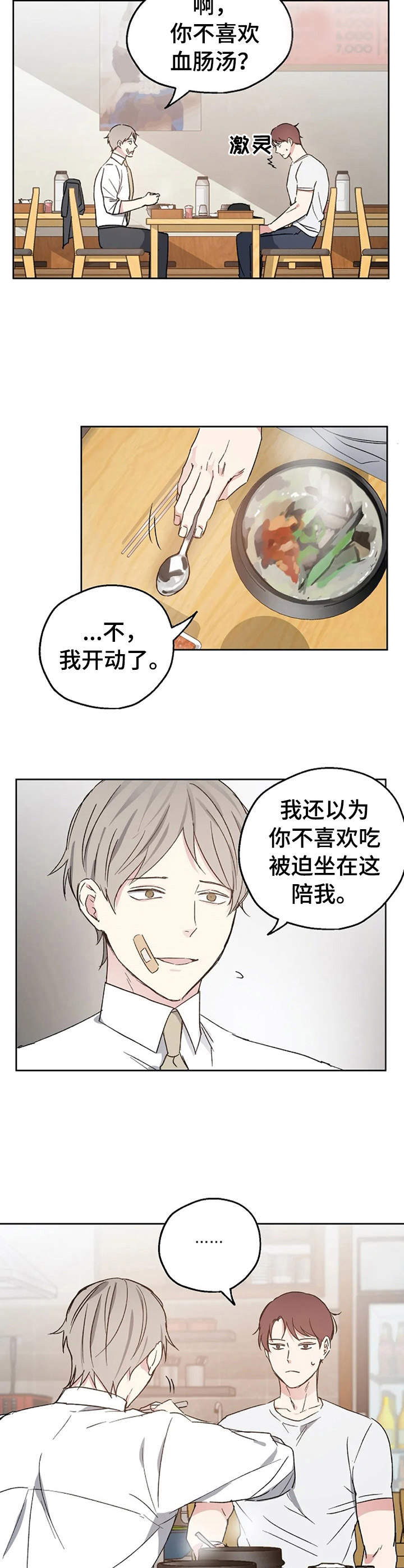 第19话1