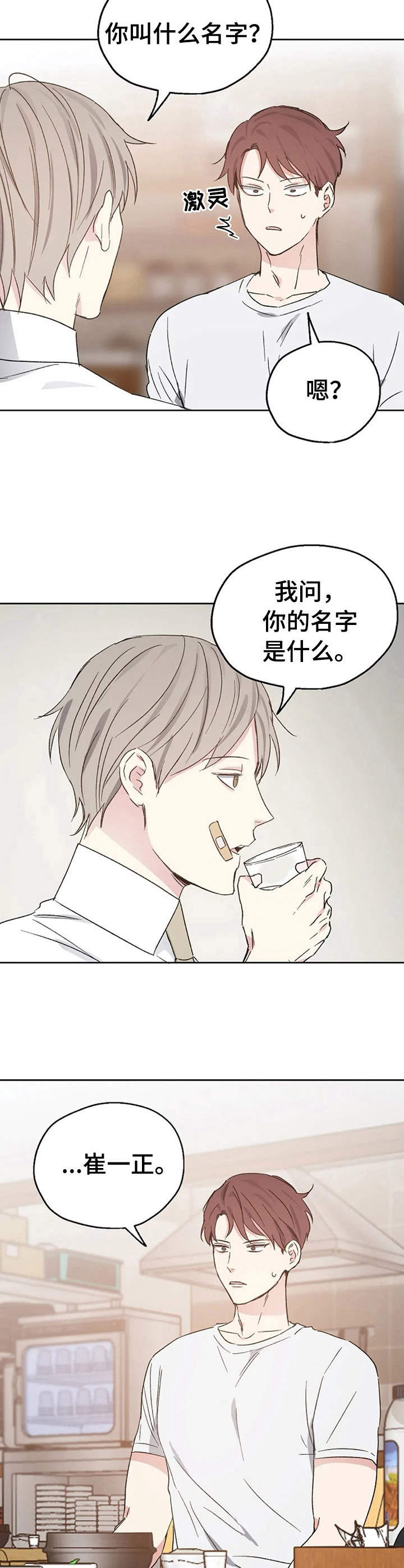 第19话3