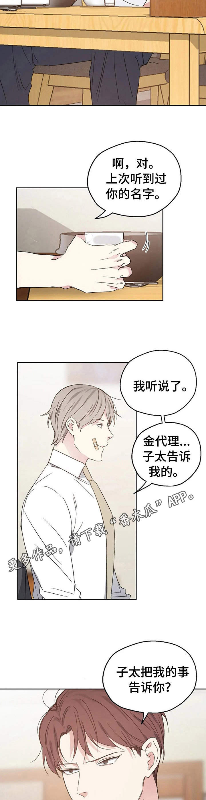 第19话4