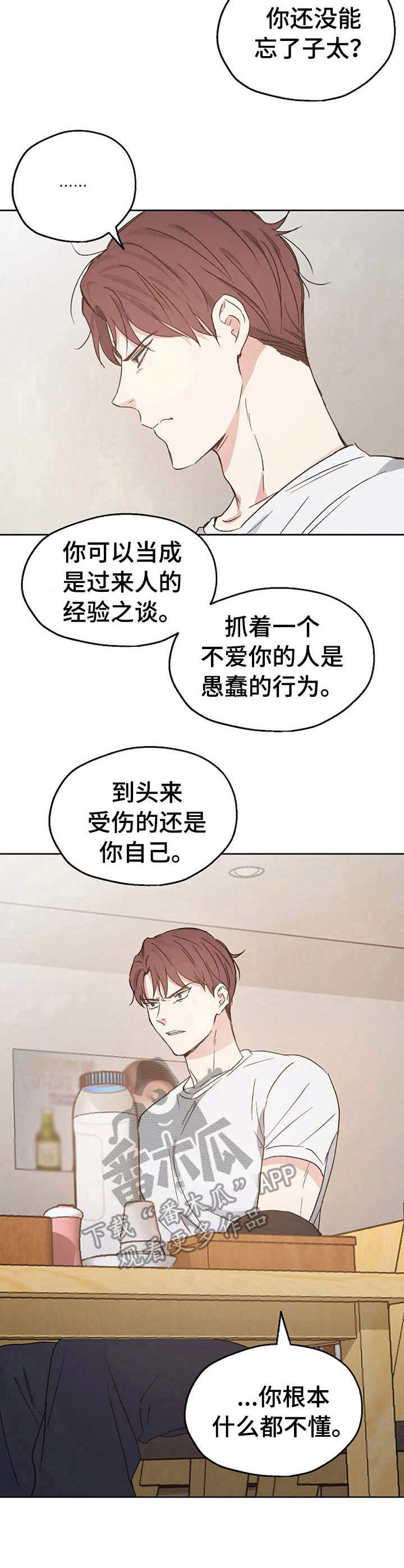第19话6