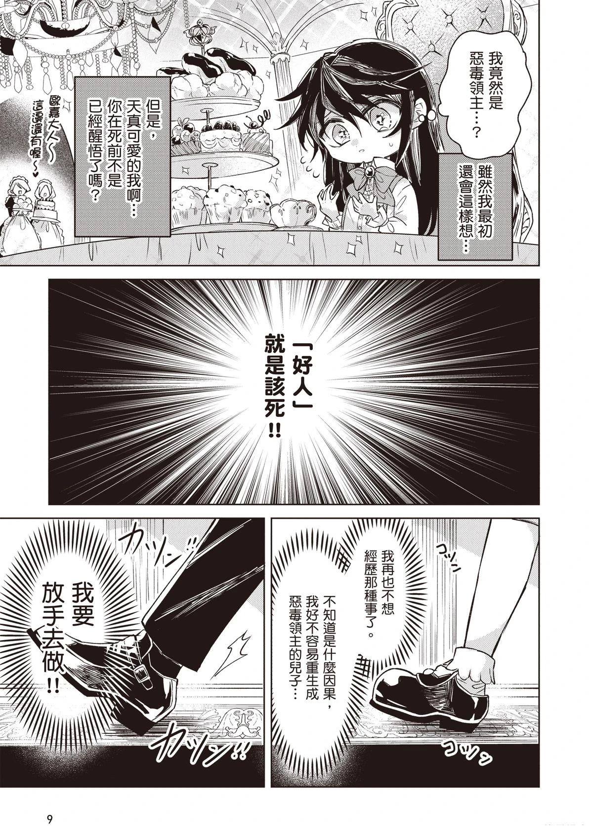 第1卷10