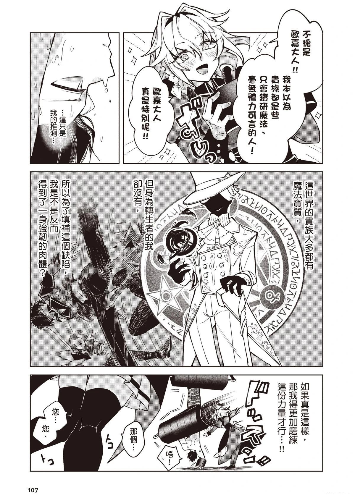 第1卷108