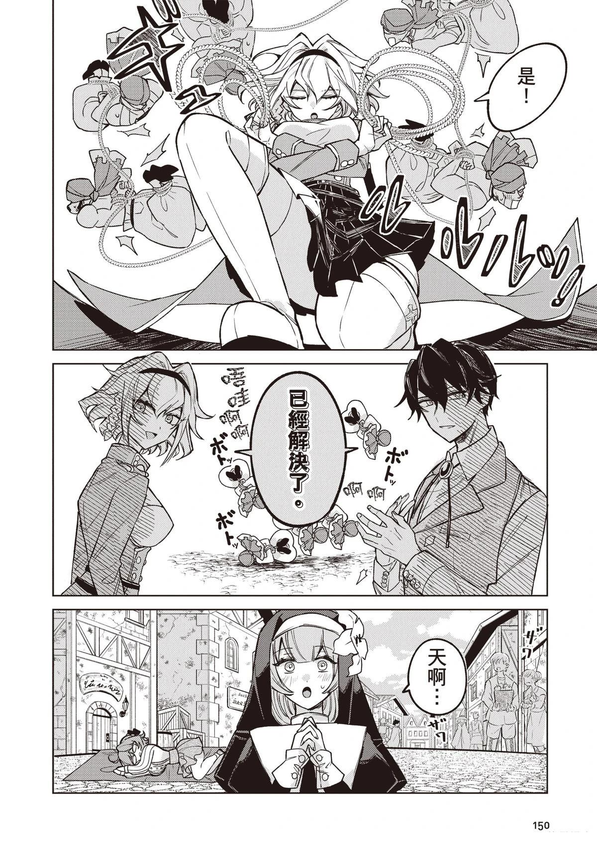 第1卷151