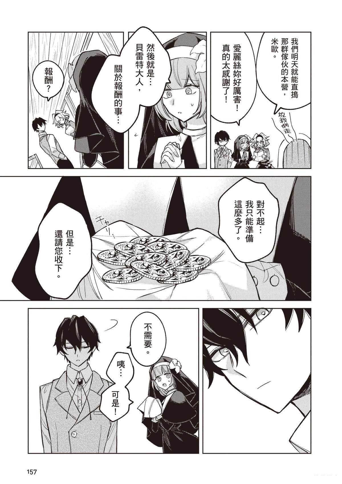 第1卷158