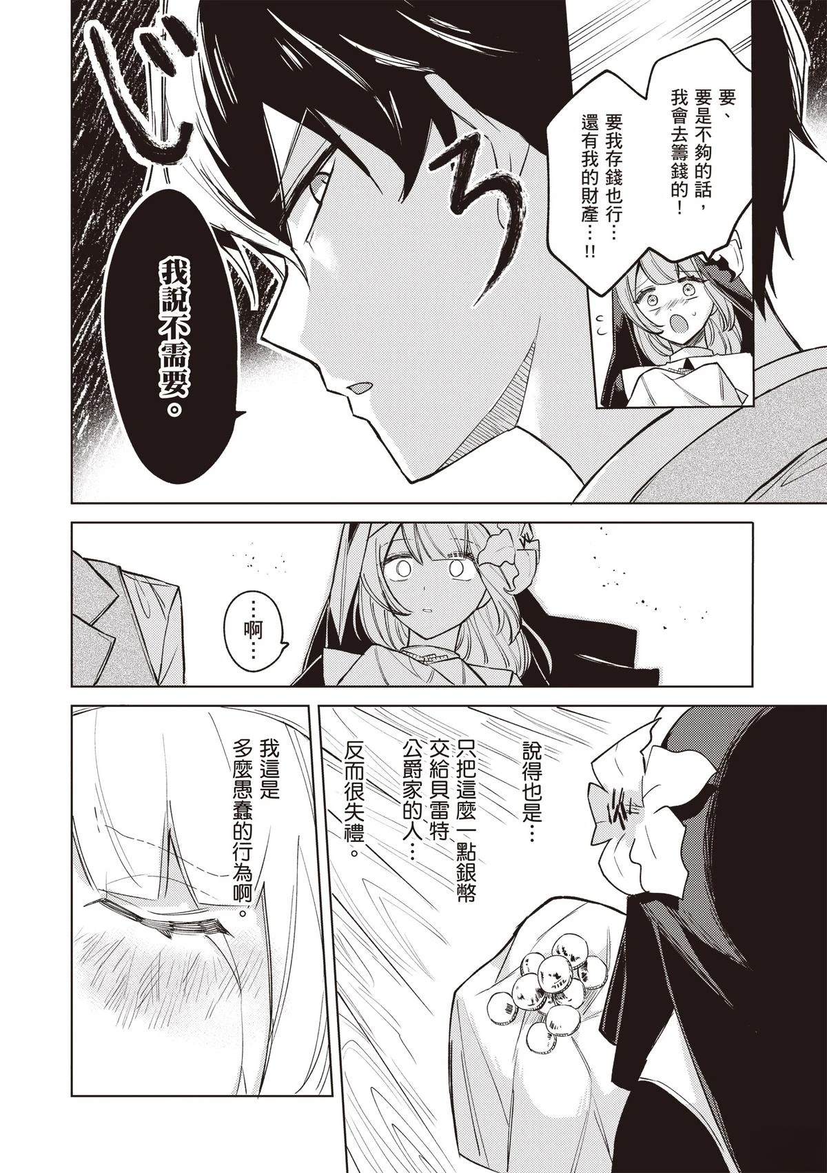 第1卷159