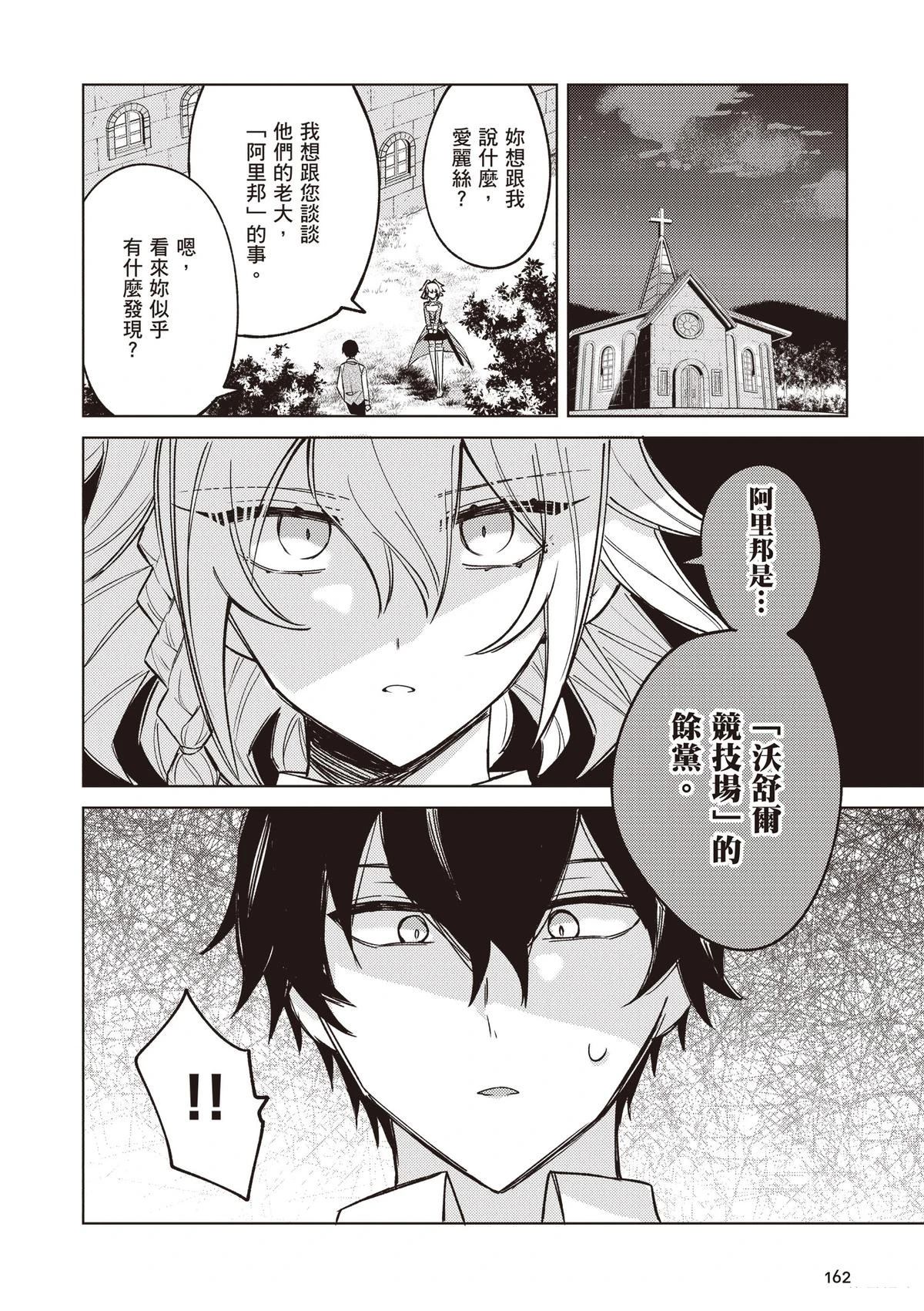 第1卷163