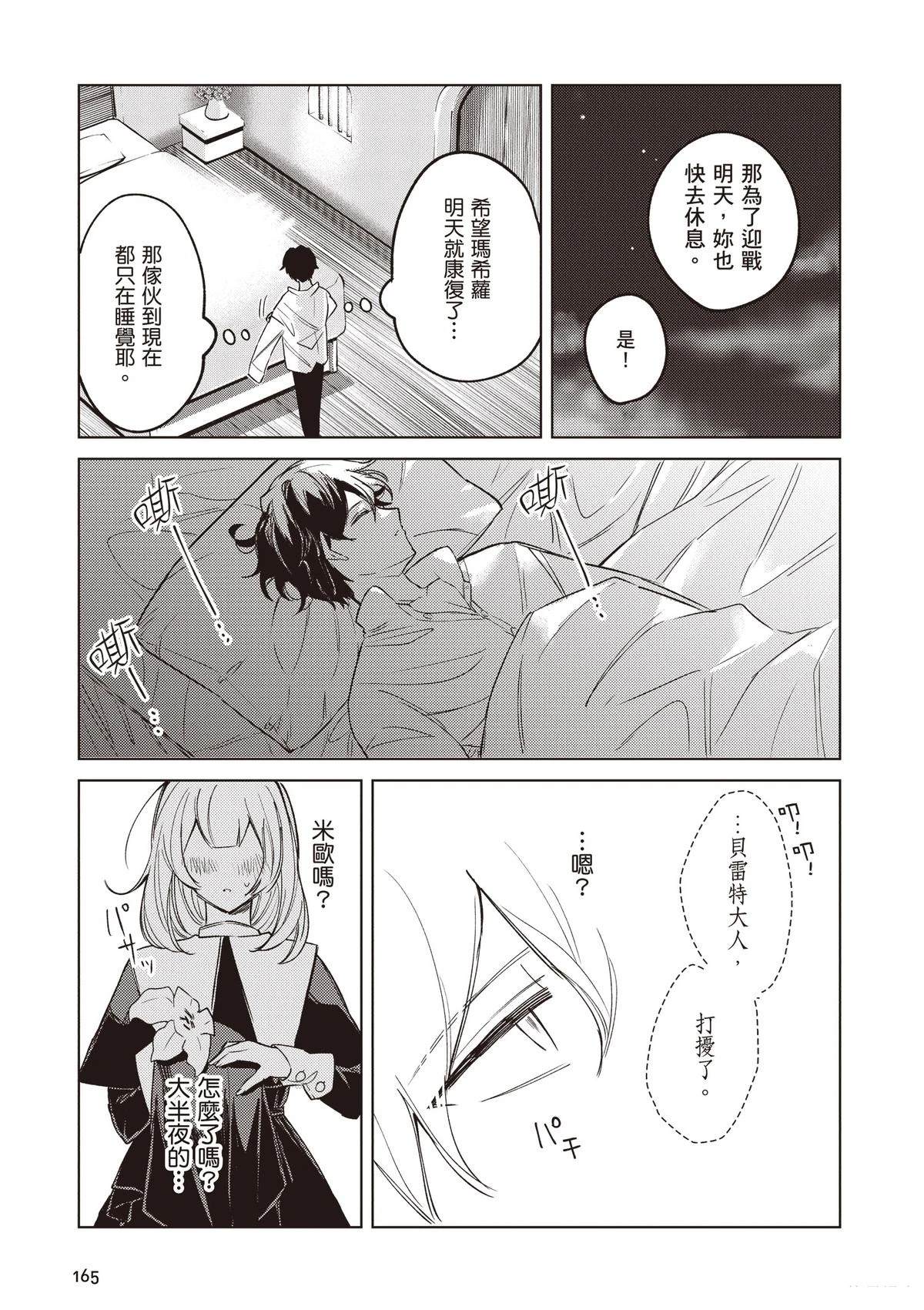 第1卷166