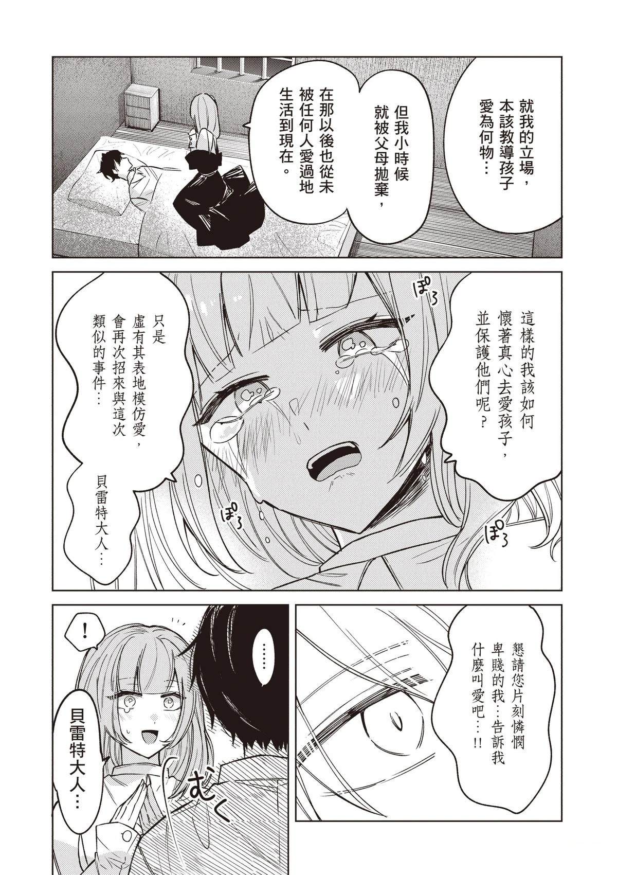 第1卷170