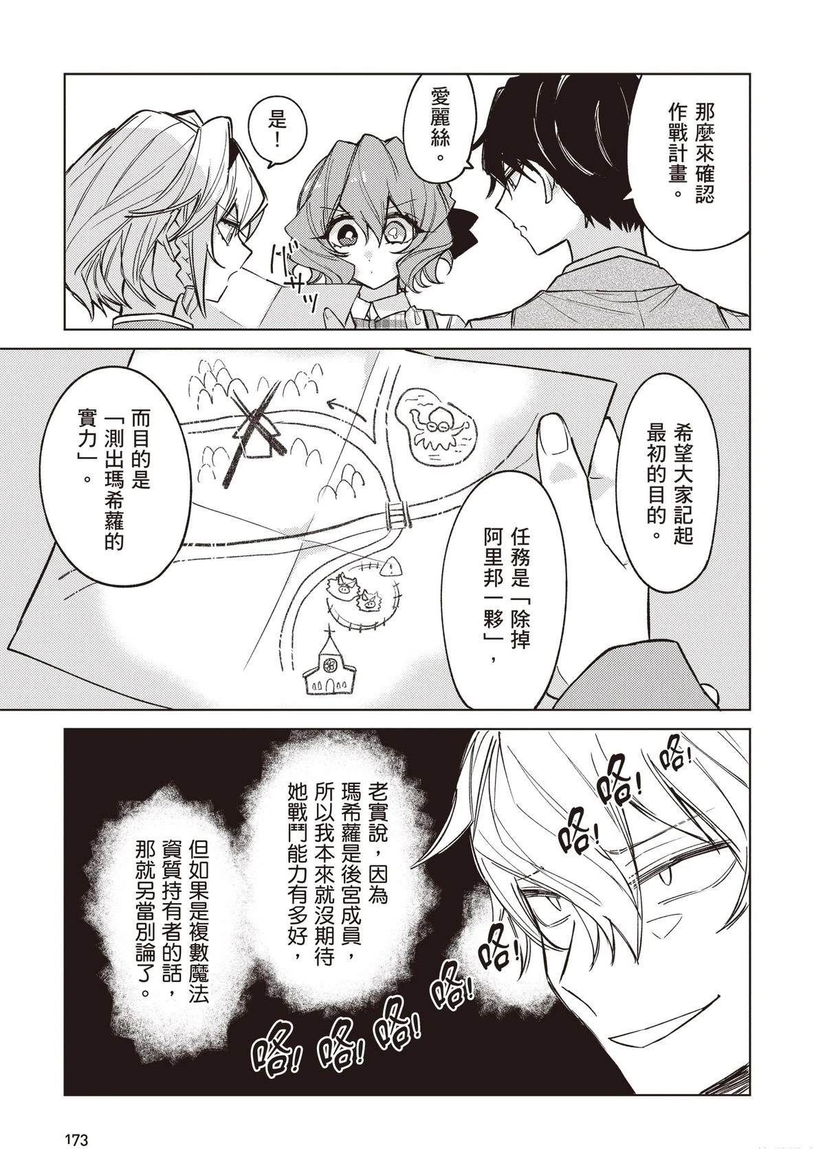 第1卷174