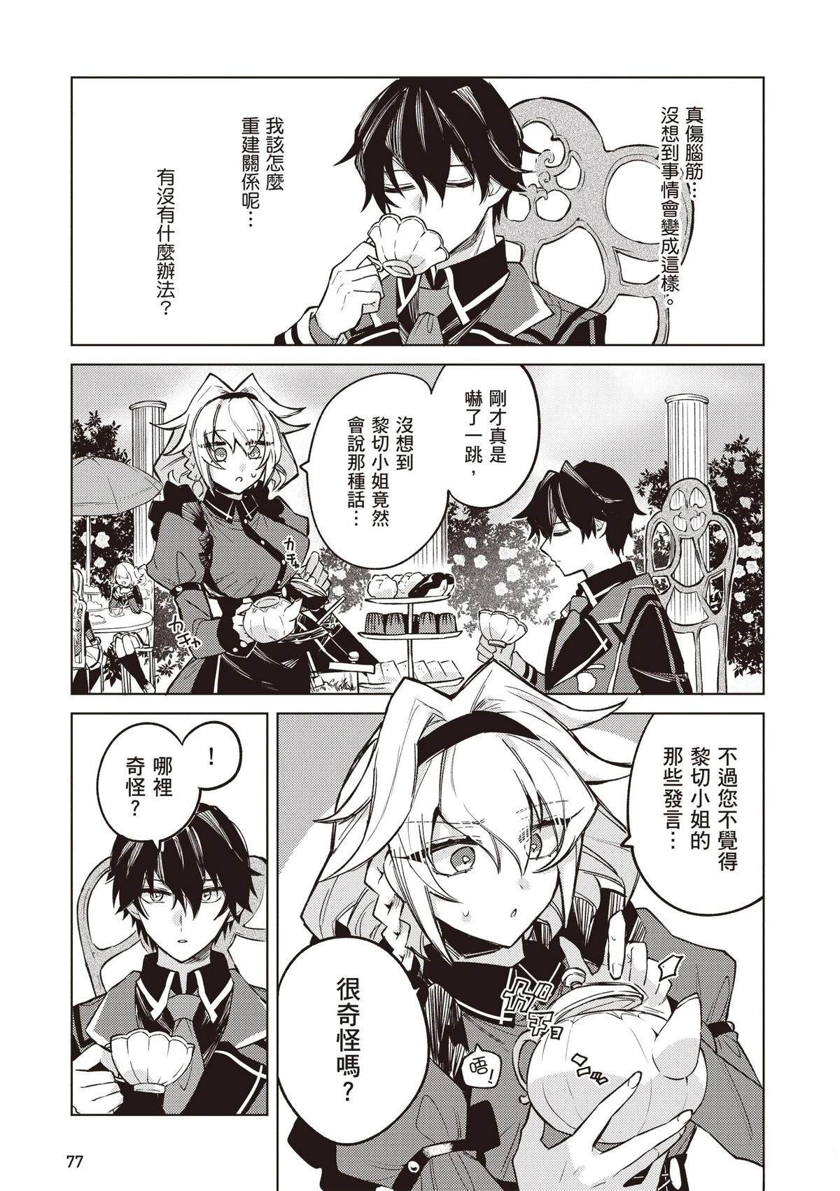 第1卷78