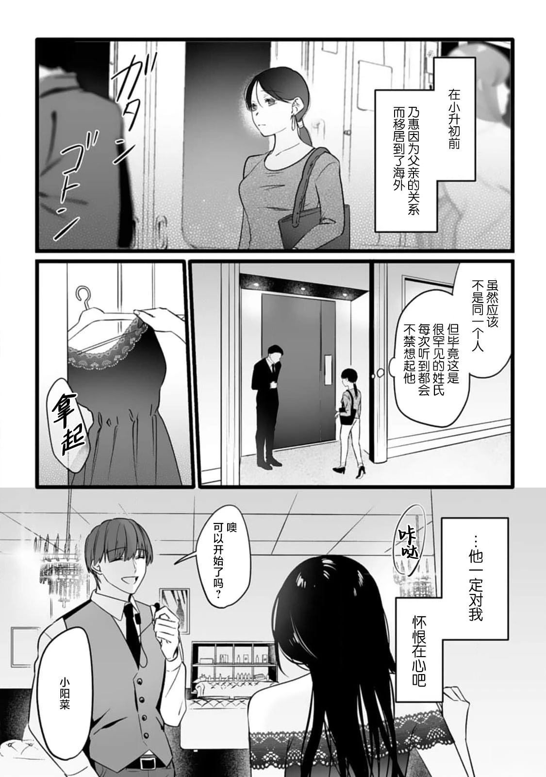 第1话11