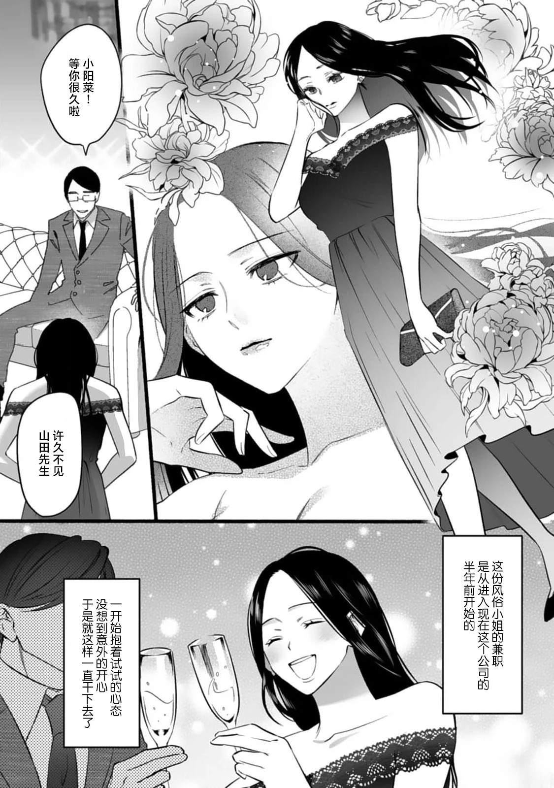 第1话12