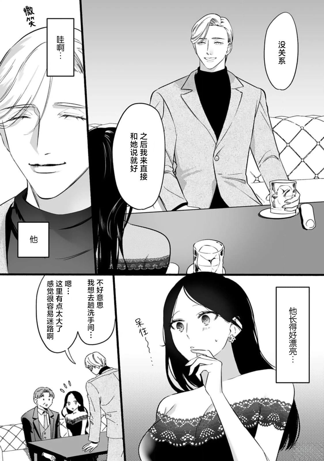第1话15