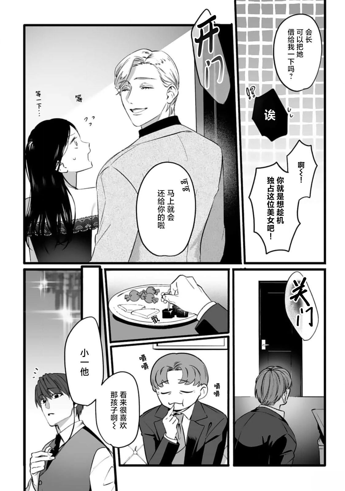 第1话16