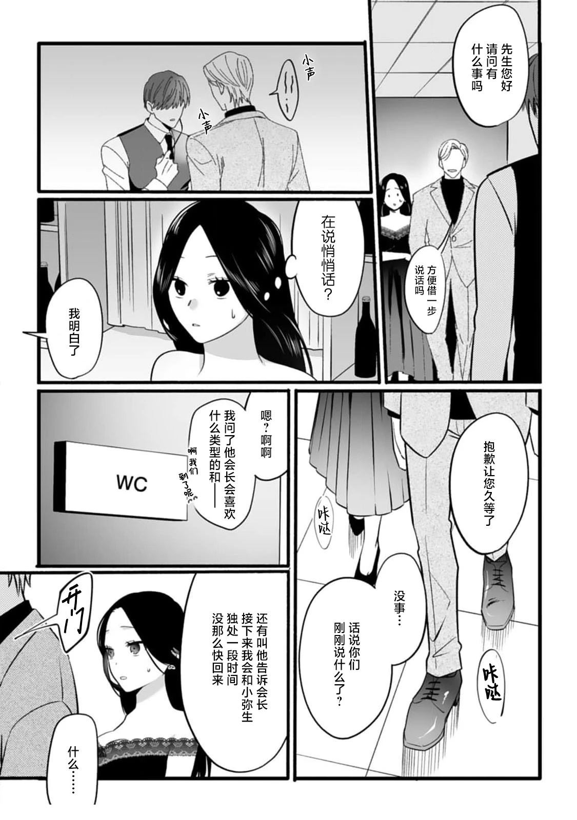 第1话17
