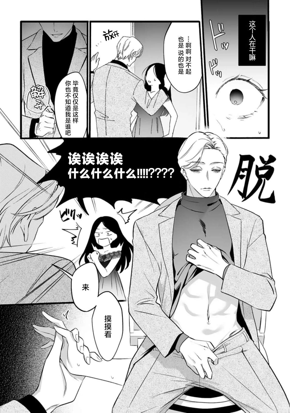 第1话19