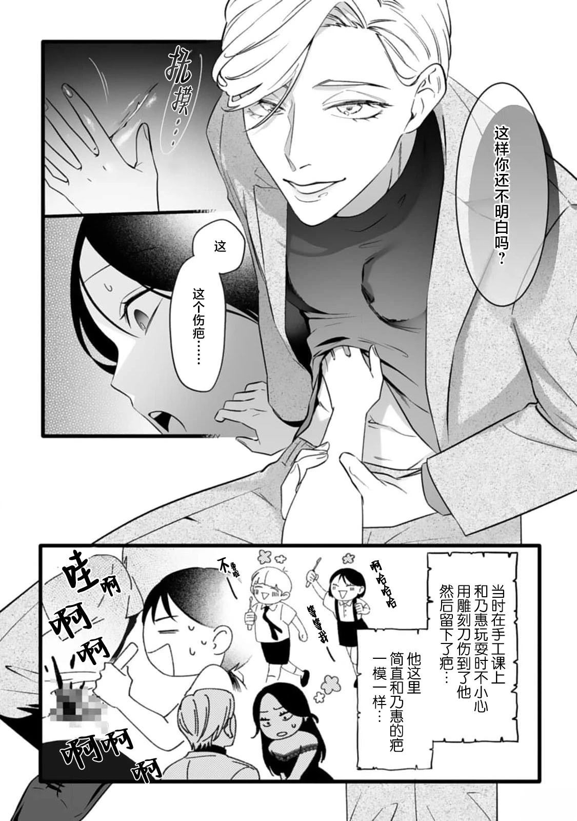 第1话20