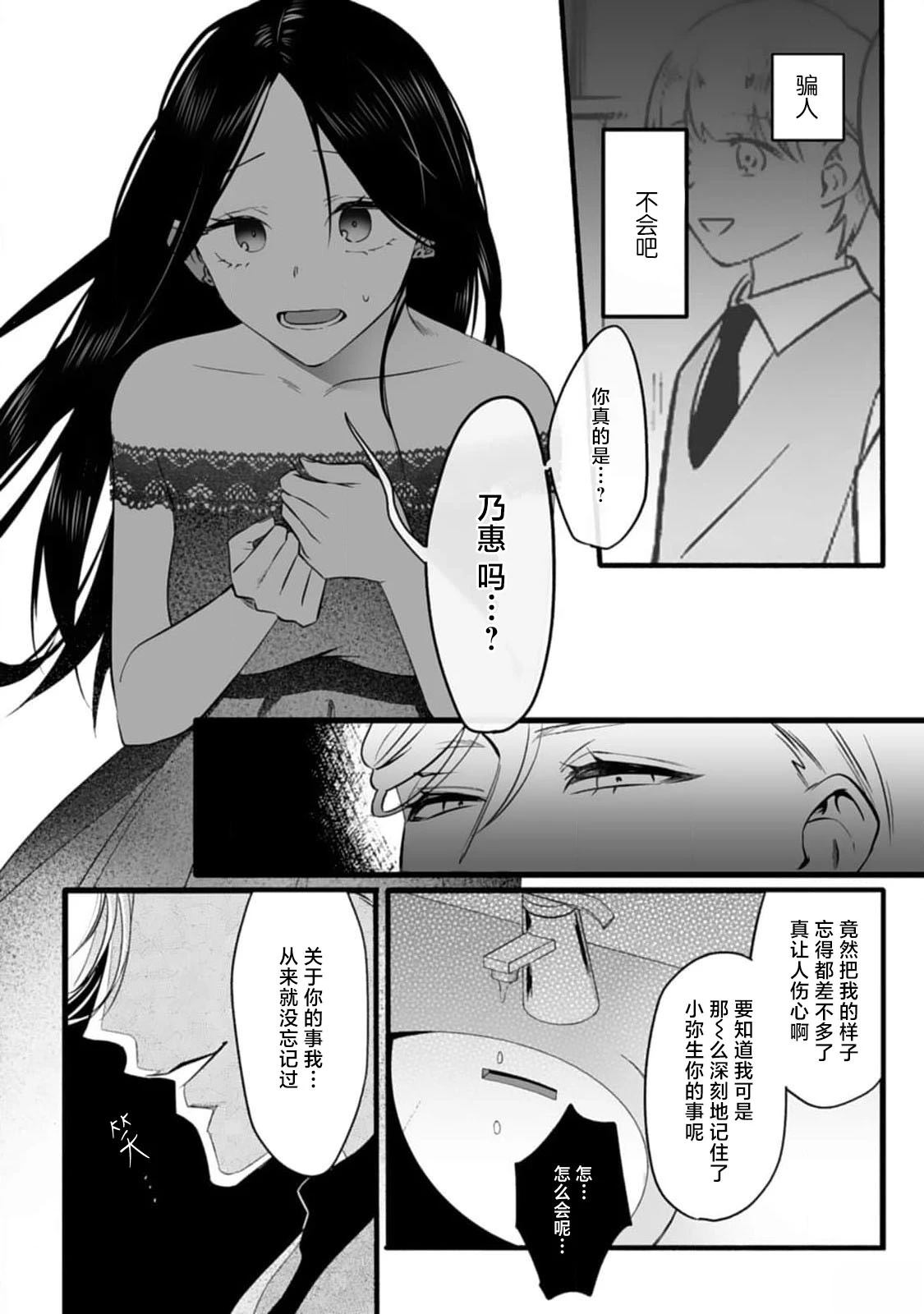 第1话21