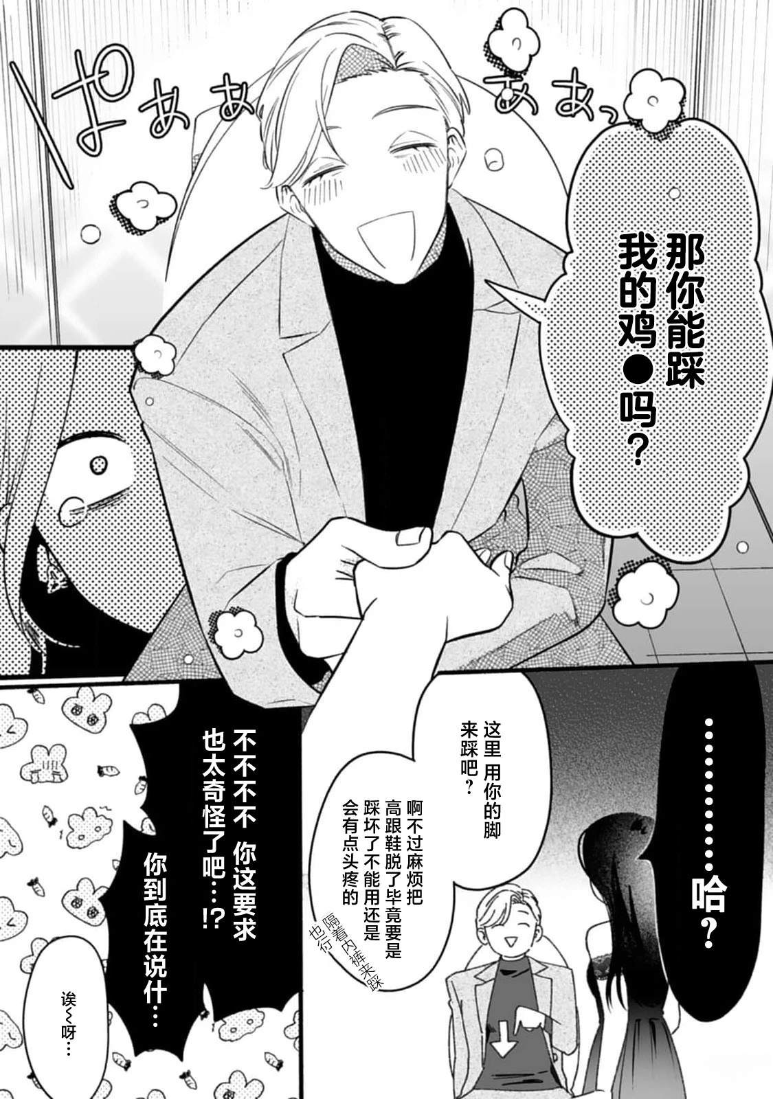 第1话24