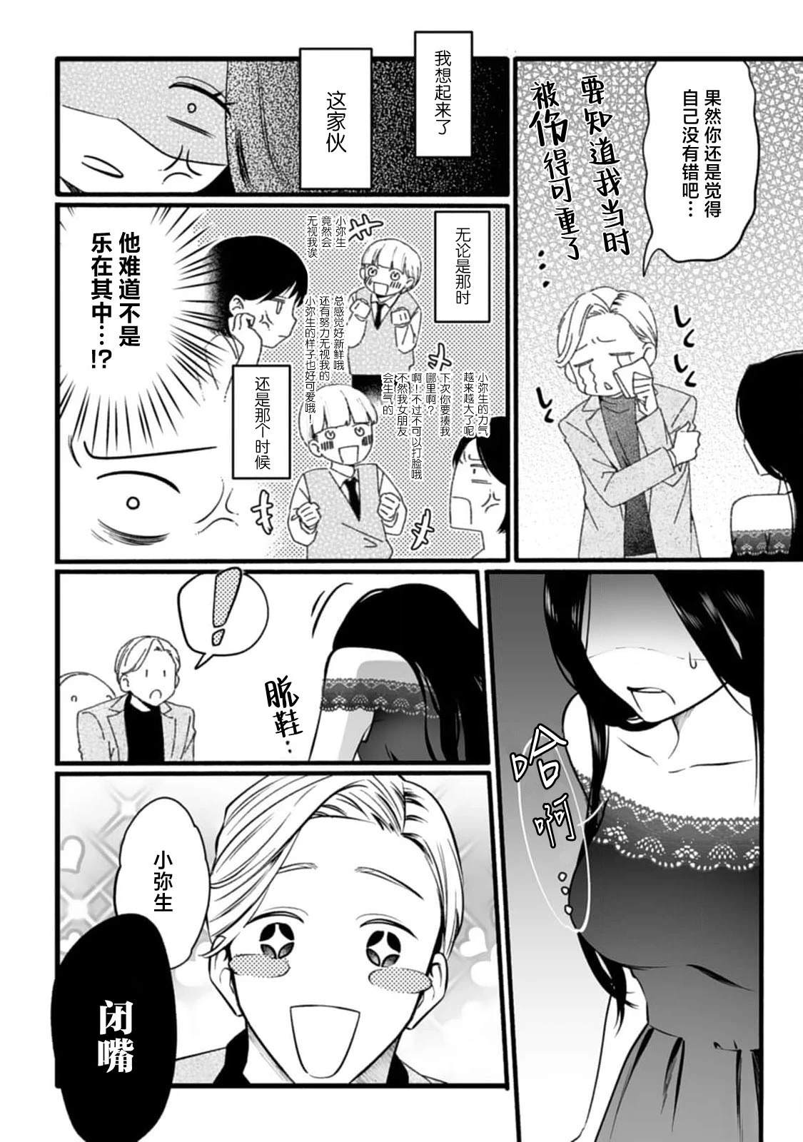第1话25