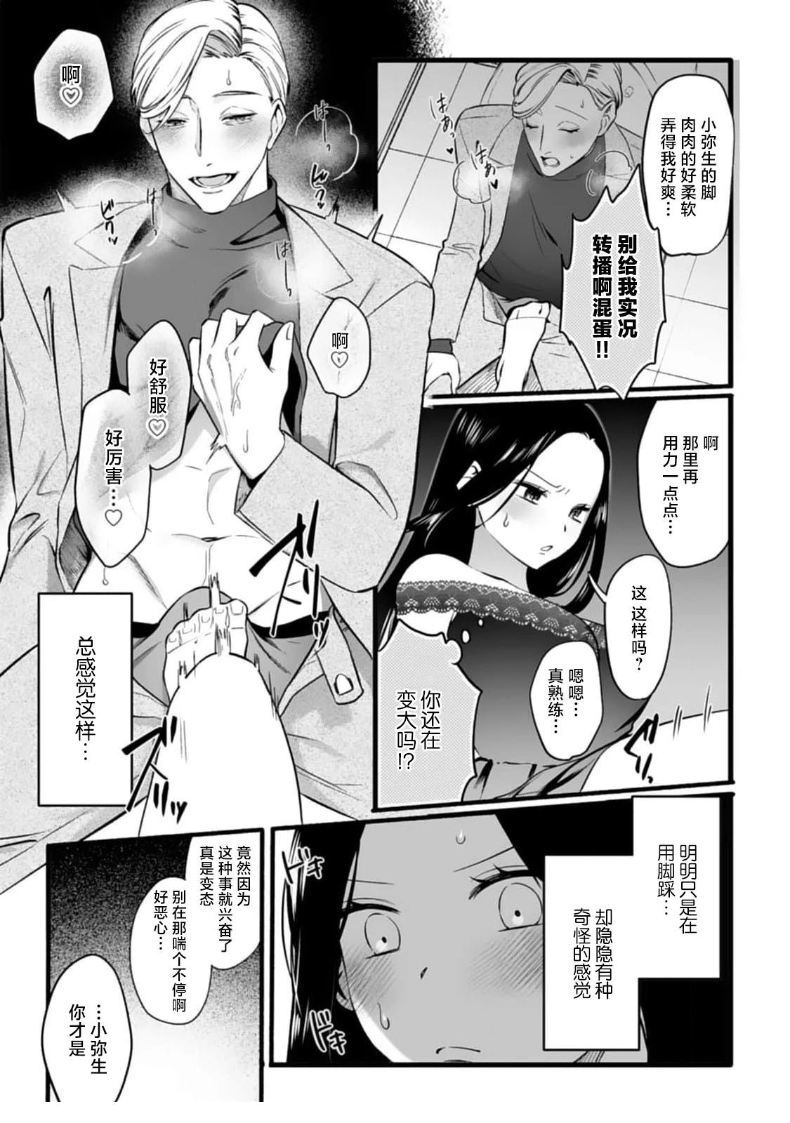 第1话27
