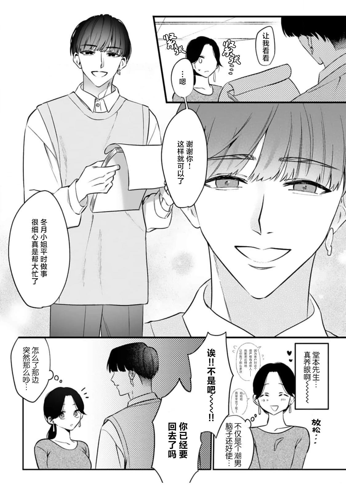 第1话5