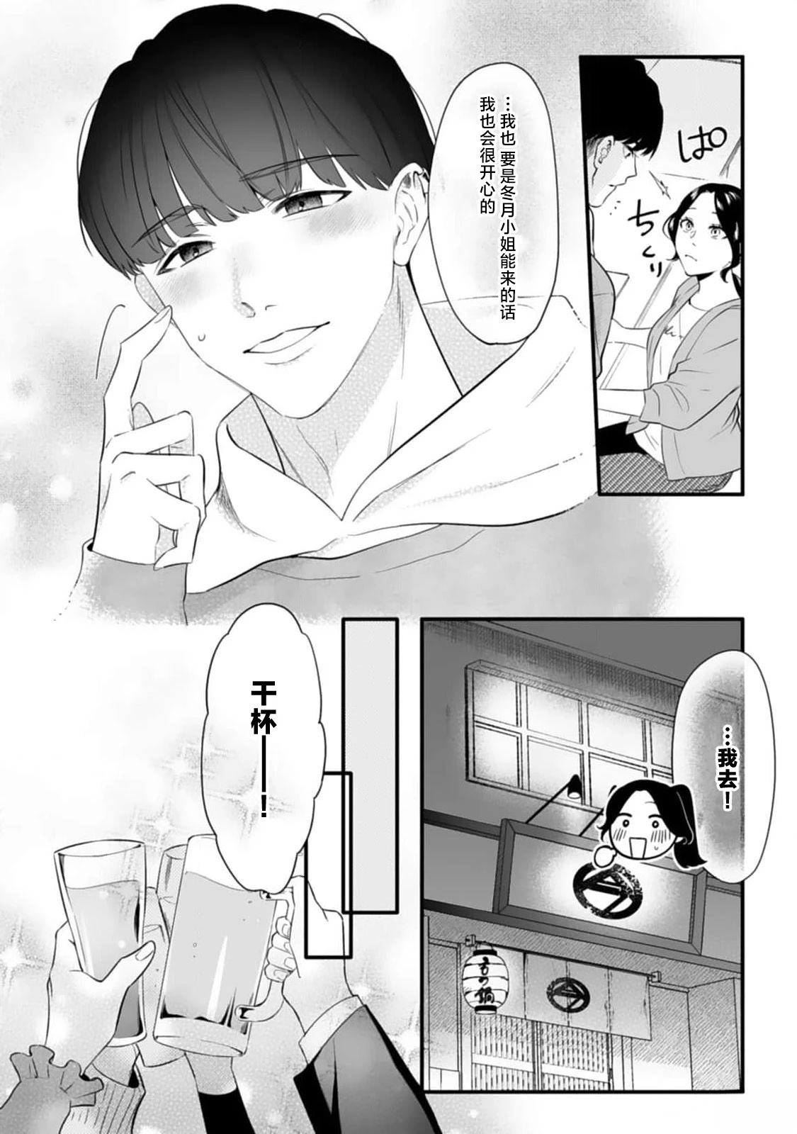 第2话10