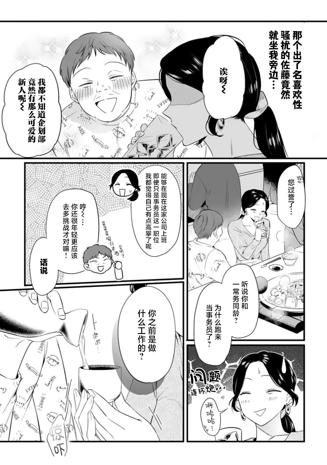 第2话12