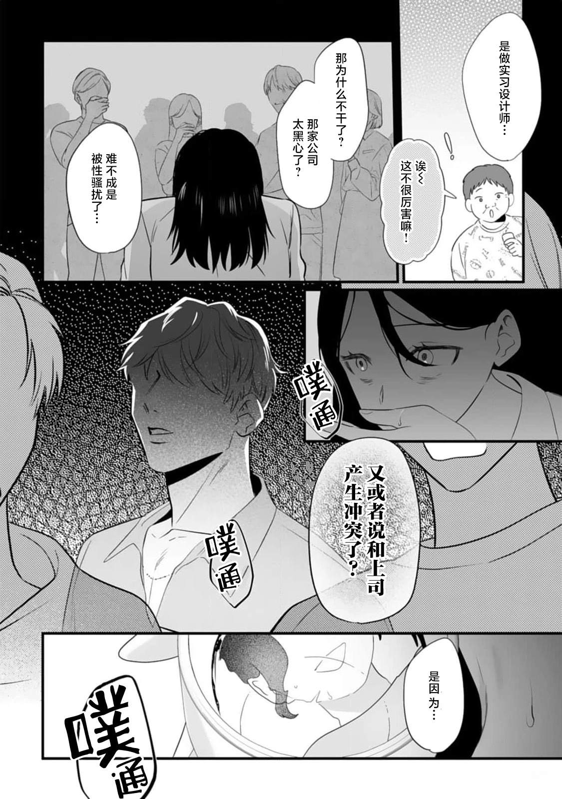 第2话13