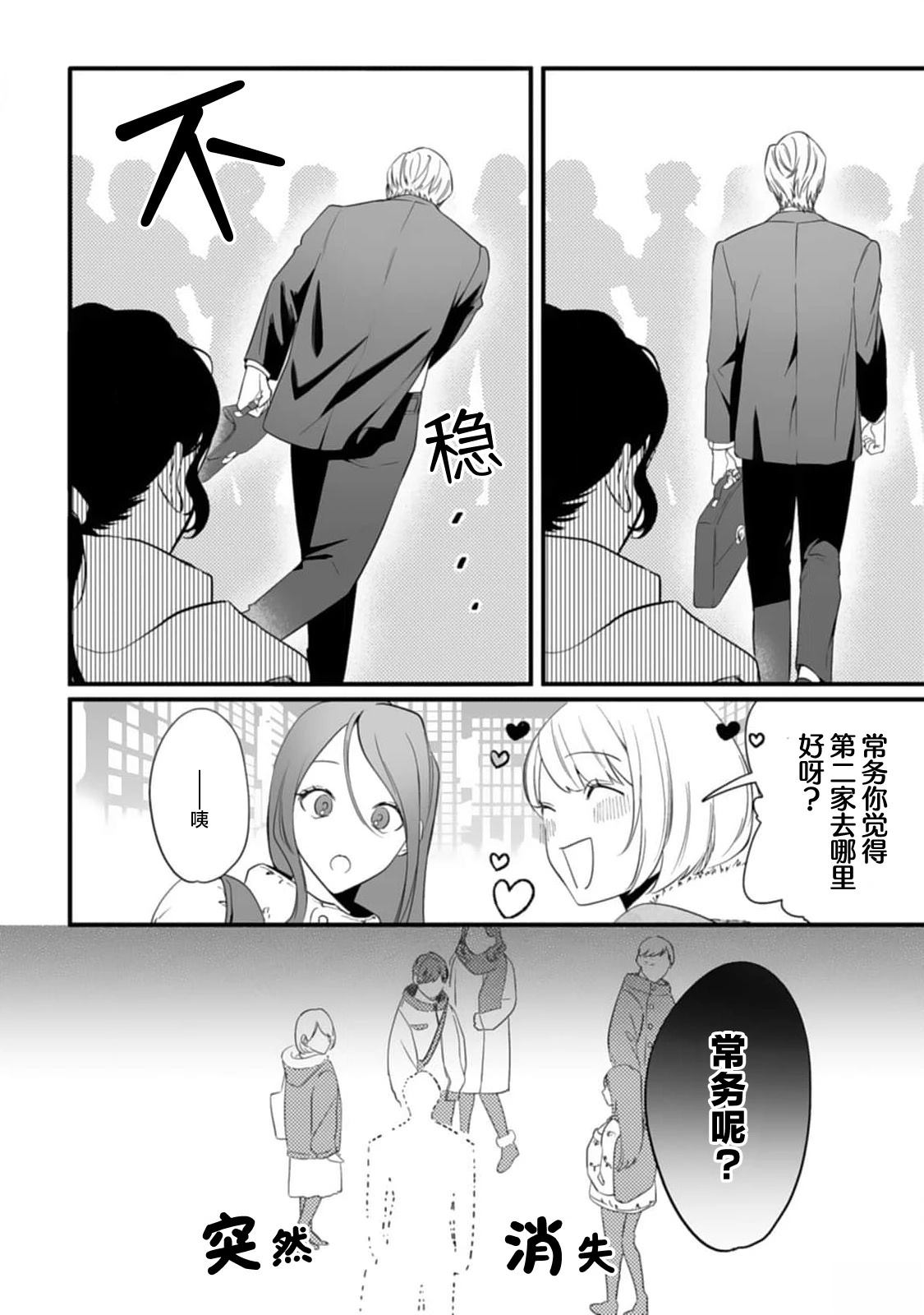 第2话17