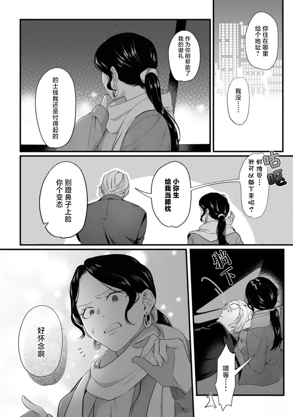 第2话19