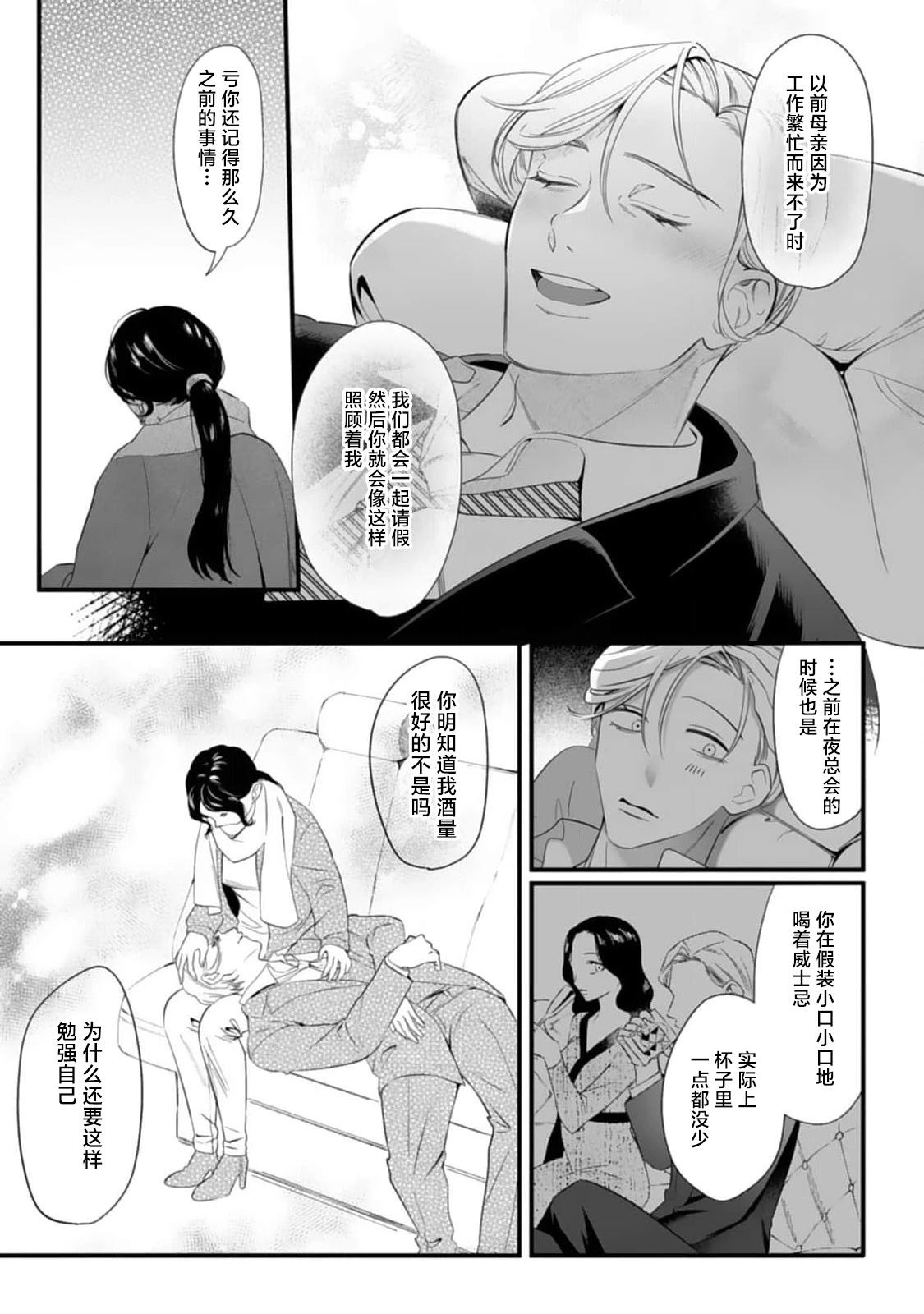 第2话20