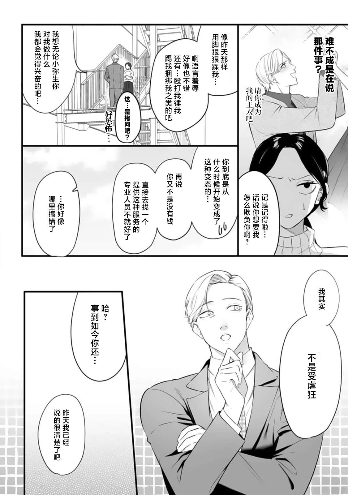 第2话5