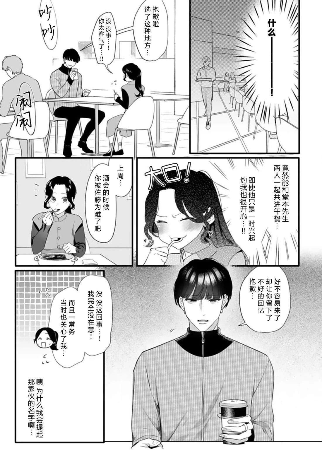 第3话10