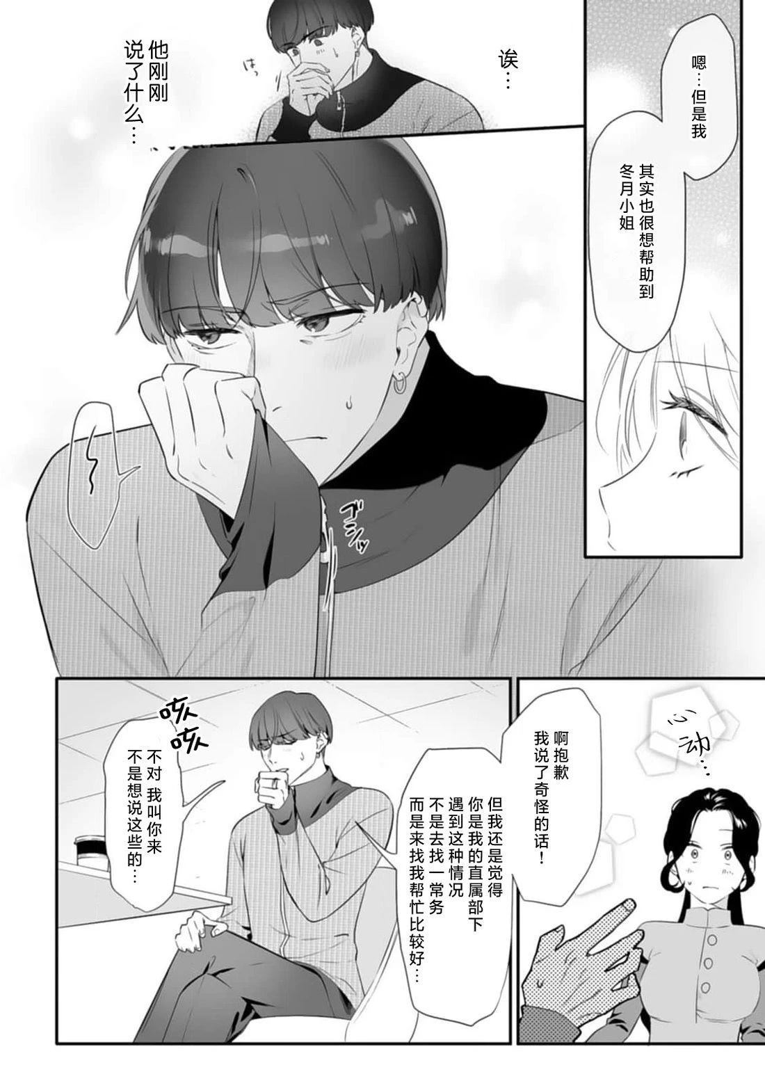 第3话11